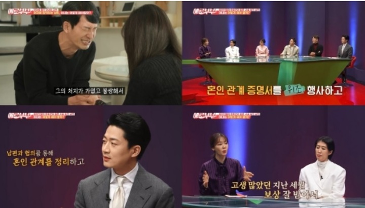 [서울=뉴시스] 애로부부 2021.02.12.(사진=채널A, SKY채널) photo@newsis.com&nbsp; *재판매 및 DB 금지