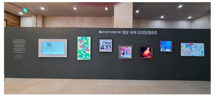 [서울=뉴시스] 디지털 갤러리 전경 (사진=한국예술문화단체연합회 제공) 2022.02.13. photo@newsis.com *재판매 및 DB 금지