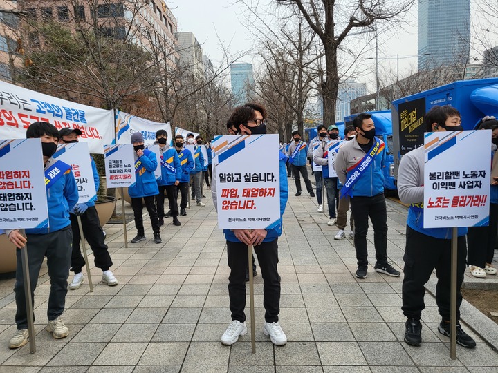 [서울=뉴시스] 이소현 기자 = 민주노총 전국택배노조 CJ대한통운 본부(택배노조)의 본사 점거 농성이 4일째 이어지고 있는 13일, 비노조 택배기사들은 정부를 향해 강력한 노조 단속을 촉구했다. 2022.02.13. winning@newsis.com *재판매 및 DB 금지