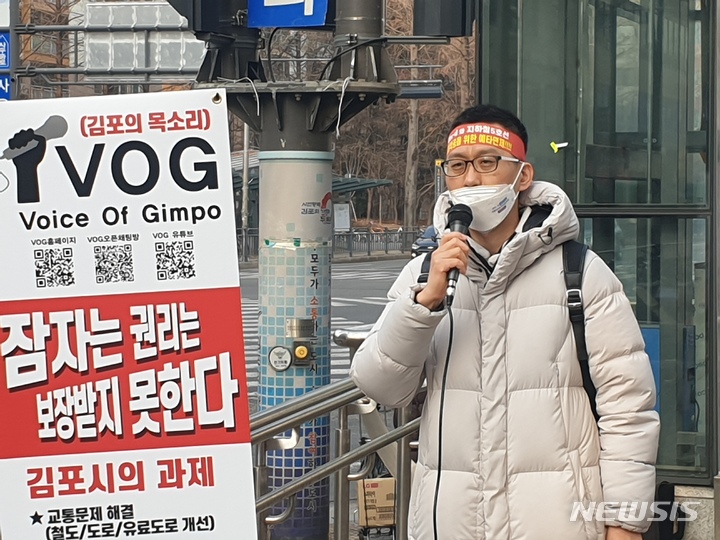 [김포=뉴시스] 정일형 기자 = 서형배 김포검단시민연대 위원장이 13일 오후 김포골드라인 사우역 3번출구에서 'GTX-D·5호선 연장, 조기착공'공동 입장문을 낭독하고 있다. (사진은 김포검단시민연대 제공) 2022.02.13. jih@newsis.com