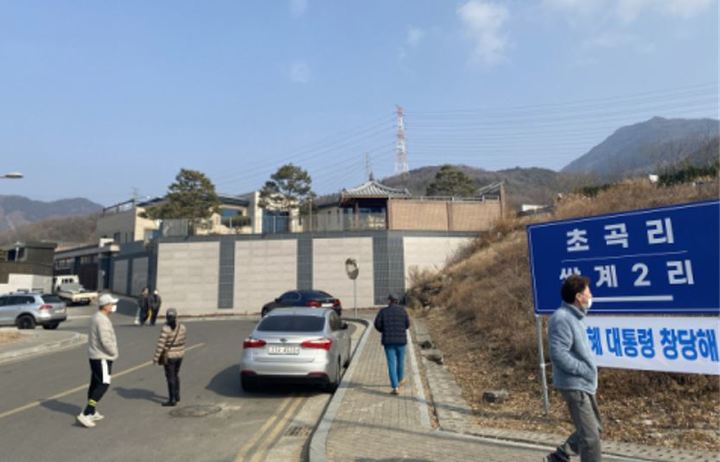 박근혜 전 대통령 달성 사저 *재판매 및 DB 금지