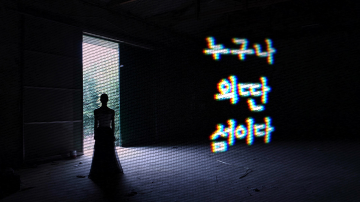 [무안=뉴시스] 전남도립국악단은 17일 오후 5시 공식 유튜브와 네이버TV 채널을 통해 감성 국악 뮤직비디오 '누구나 외딴섬이다-어설픈 위로를 경계하라'를 공개한다고 13일 밝혔다. (사진=전남도립국악단 제공). photo@newsis.com *재판매 및 DB 금지