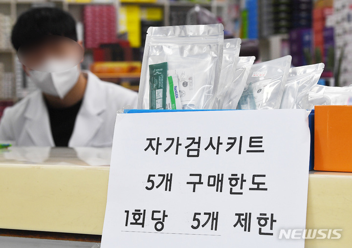 [사진=뉴시스DB] 코로나19 자가검사키트 안내하는 약국.