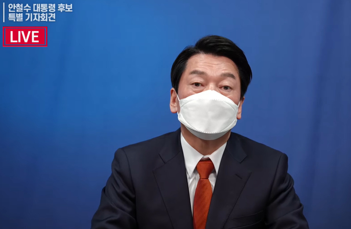 [서울=뉴시스] 최진석 기자 = 안철수 국민의당 대선 후보가 13일 유튜브를 통한 특별 기자회견에서 야권후보 단일화 제안을 하고 있다. (사진= 안철수 유튜브 캡쳐) 2022.02.13. photo@newsis.com *재판매 및 DB 금지