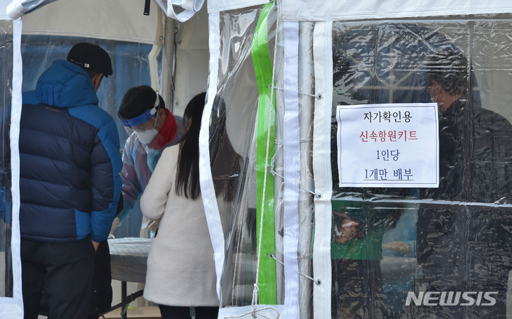 [대구=뉴시스] 이무열 기자 = 코로나19 신규 확진자가 5만6431명으로 역대 최다를 기록한 13일 오전 대구 달성군보건소 선별진료소에서 시민들이 신속항원검사를 받기 위해 줄 서 있다. 2022.02.13. lmy@newsis.com