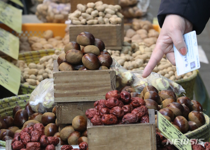 [서울=뉴시스] 권창회 기자 = 정월대보름을 이틀 앞둔 13일 오후 서울 송파구 새마을시장 내 가게에서 밤과 땅콩 등 부럼을 판매하고 있다. 2022.02.13. kch0523@newsis.com