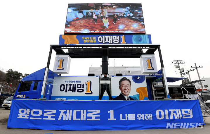 [파주=뉴시스] 국회사진기자단 = 이재명 더불어민주당 대선 후보의 선거운동 유세차량이 13일 오후 경기도 파주시에 위치한 차량광고업체에서 제작되고 있다. 2022.02.13. photo@newsis.com
