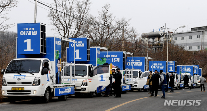 [파주=뉴시스] 국회사진기자단 = 이재명 더불어민주당 대선 후보의 선거운동 유세차량이 13일 오후 경기도 파주시에 위치한 차량광고업체에서 제작되고 있다. 2022.02.13. photo@newsis.com