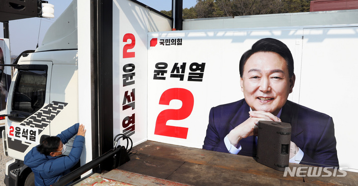 [파주=뉴시스] 국회사진기자단 = 윤석열 국민의힘 대선후보의 선거운동 유세차량이 11일 오후 파주에 위치한 차량광고업체에서 제작 되고 있다. 2022.02.13. photo@newsis.com