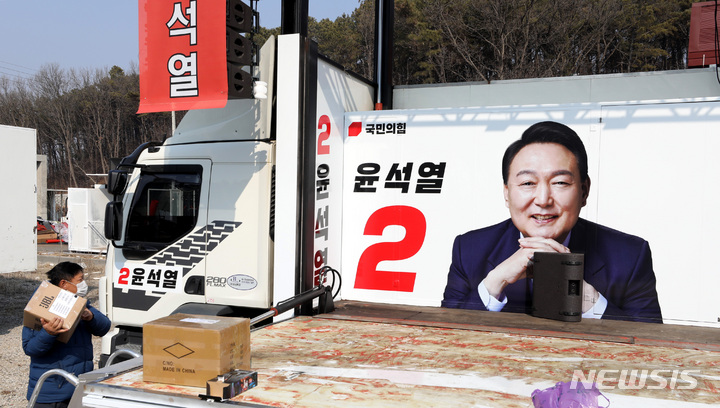[파주=뉴시스] 국회사진기자단 = 윤석열 국민의힘 대선후보의 선거운동 유세차량이 지난 11일 오후 파주에 위치한 차량광고업체에서 제작 되고 있다. 2022.02.13. photo@newsis.com