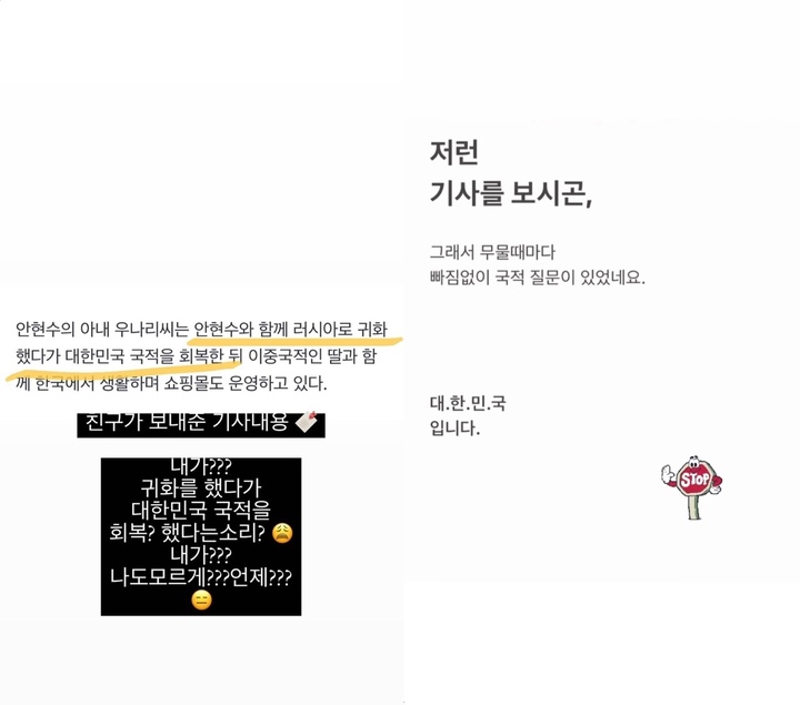 [서울=뉴시스] 빅토르 안(안현수) 아내 우나리씨 인스타그램 스토리. 2022.02.14.(사진=인스타그램 캡처 제공) photo@newsis.com*재판매 및 DB 금지 *재판매 및 DB 금지
