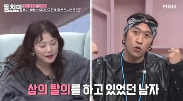 [서울=뉴시스] 빽가 2021.02.14.(사진=MBN) photo@newsis.com *재판매 및 DB 금지