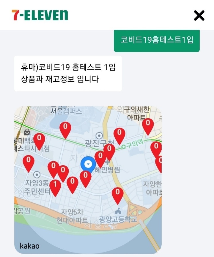 [서울=뉴시스] 임하은 기자 = 편의점을 통해 코로나19 자가진단키트를 구입하려면 각 편의점 어플을 통해 점포와 물량을 확인할 수 있다. 2022.02.14. rainy71@newsis.com *재판매 및 DB 금지