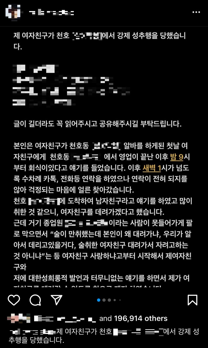 [서울=뉴시스]인스타그램 캡처. *재판매 및 DB 금지