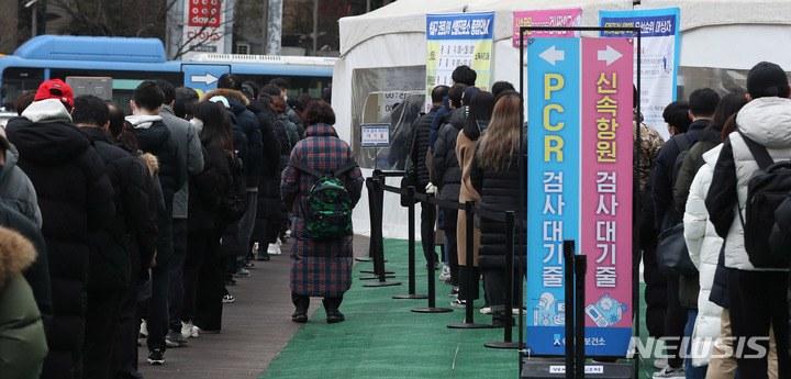 [서울=뉴시스] 추상철 기자 = 코로나19 신규 확진자수가 닷새째 5만명대를 기록한 14일 오전 서울 송파구 선별진료소에서 시민들이 코로나19 검사를 받기 위해 길게 줄지어 서 있다. 2022.02.14. scchoo@newsis.com