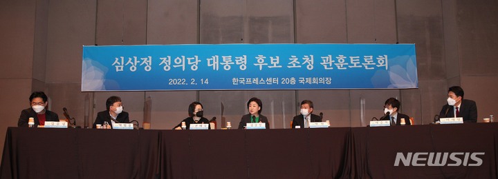 [서울=뉴시스] 국회사진기자단 = 심상정 정의당 대선 후보가 14일 오전 서울 중구 한국프레스센터에서 열린 초청 관훈토론회에 참석 토론자들의 질문에 답하고 있다. 2022.02.14. photo@newsis.com