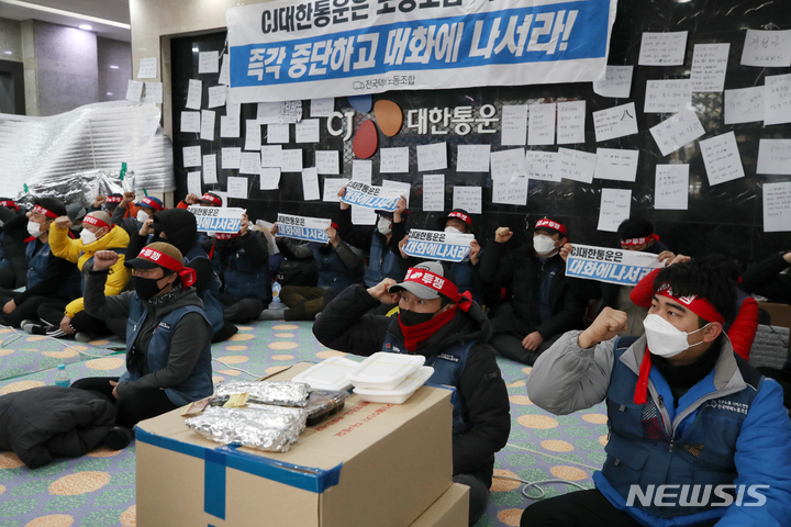 [서울=뉴시스] 조성우 기자 = 지난달 14일 오후 서울 중구 CJ대한통운 본사를 점거 농성 중인 전국택배노동조합 조합원들이 구호를 외치고 있다. 2022.02.14. xconfind@newsis.com