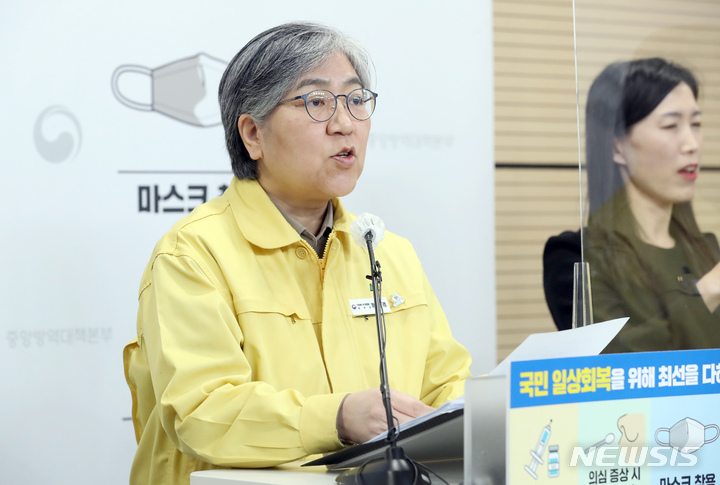 [청주=뉴시스] 강종민 기자 = 정은경 중앙방역대책본부장(질병관리청장)이 14일 오후 충북 청주 질병관리청에서 코로나19 백신 4차 접종 계획 등을 발표하고 있다. 2022.02.14. ppkjm@newsis.com