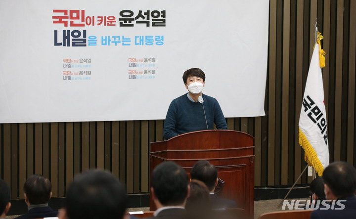 [서울=뉴시스] 전신 기자 = 이준석 국민의힘 대표가 14일 서울 여의도 국회에서 열린 의원총회에서 발언하고 있다. (공동취재사진) 2022.02.14. photo@newsis.com