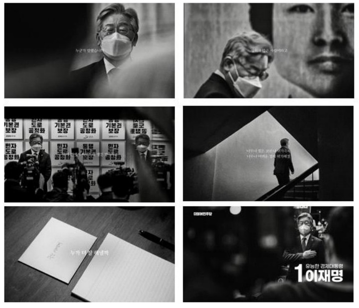 민주당 선거대책위원회가 공개한 이재명 대선 후보 TV 광고 캡쳐 *재판매 및 DB 금지