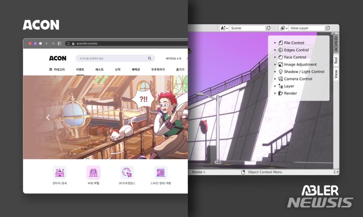 [서울=뉴시스] 에이콘3D와 웹툰 배경 이미지 제작툴 에이블러. (이미지=카펜스트리트 제공) 2022.02.15. photo@newsis.com