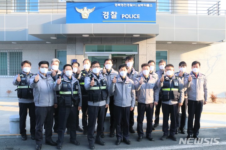 영천경찰서 남부파출소