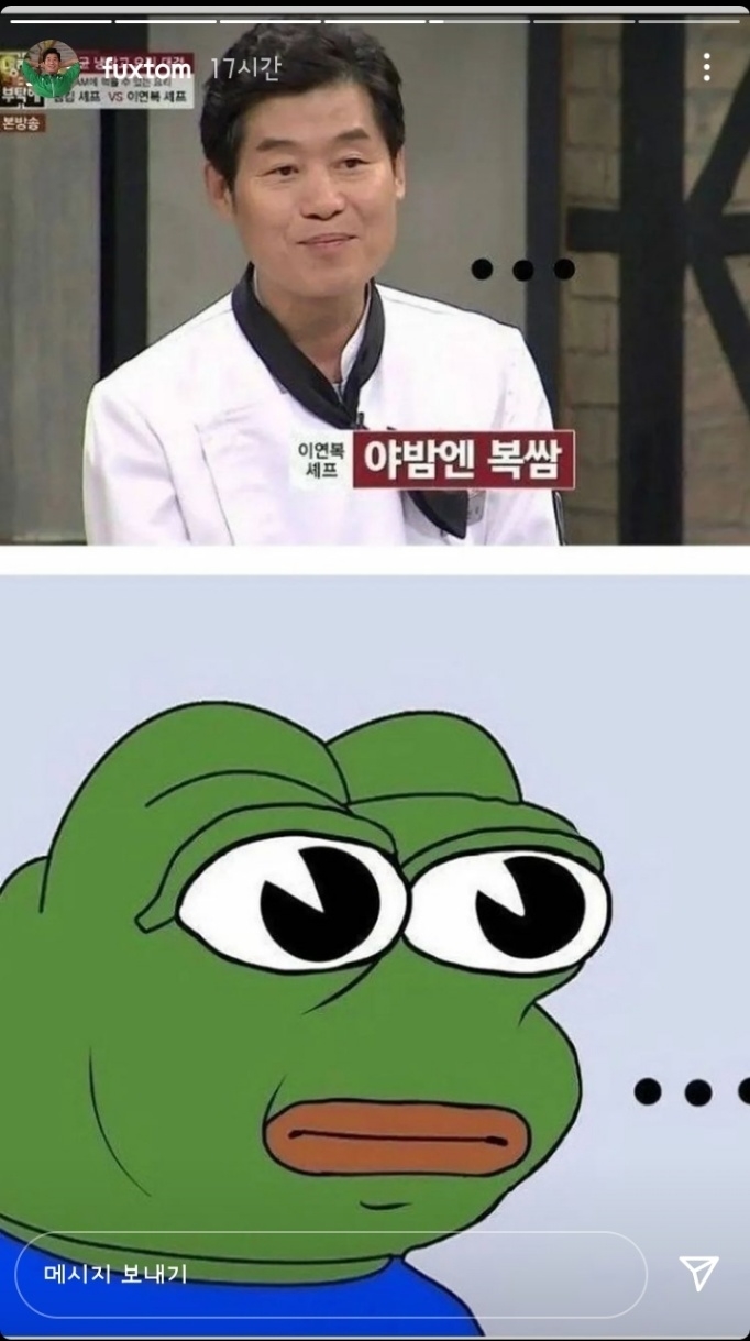 셰프 이연복 초상화?…개구리 페페