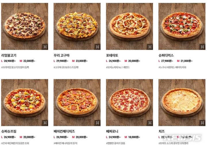 도미노피자, 10종 제품가격 1000원씩 인상