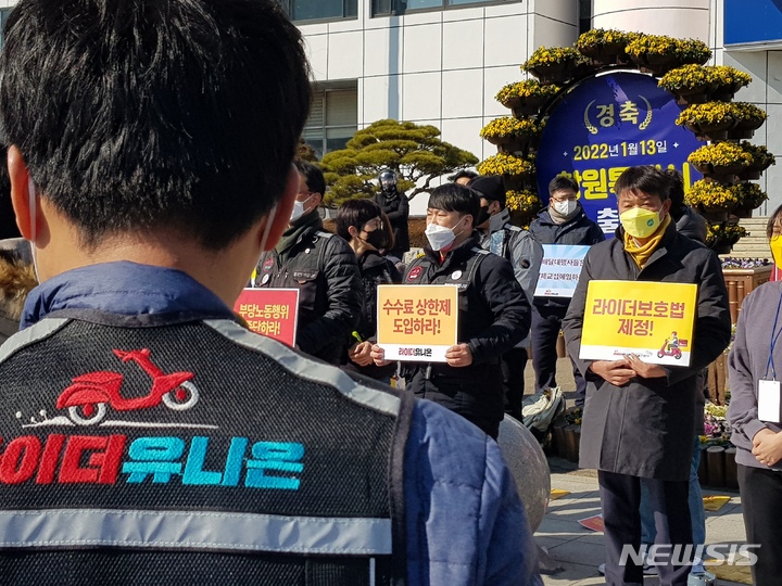 라이더 유니온 경남지부 결의대회에 참석한 여영국(오른쪽) 정의당 대표.