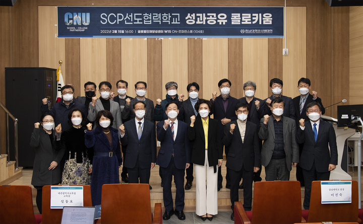충남대 이진숙(오른쪽 네번째) 총장과 설동호(가운데) 대전시교육감 *재판매 및 DB 금지