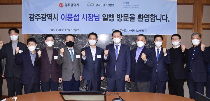  [광주=뉴시스] 송창헌 기자 =이용섭 광주시장이 15일 오후 경기도 분당구 ㈜에픽(EPIC) 본사를 방문해 최성식 대표이사와 면담을 갖고 '광주형 일자리 시즌2' 달성을 위한 실행방안 등을 논의한 뒤 기념촬영을 하고 있다. (사진=광주시 제공) 2022.02.15 photo@newsis.com *재판매 및 DB 금지