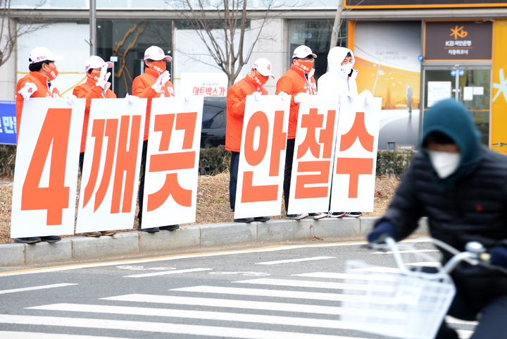 [광주=뉴시스] 김혜인 기자 = 안철수 국민의당 대선 후보의 선거운동원들이 15일 오전 광주 광산구 수완동 한 사거리에서 율동을 하며 지지를 호소하고 있다. 2022.02.15.hyein0342@newsis.com