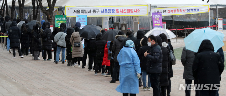 [서울=뉴시스] 백동현 기자 = 코로나19 신규 확진자가 5만7117명으로 집계된 15일 오전 서울 중구 서울광장 임시선별검사소에서 시민들이 검사를 받기 위해 대기하고 있다. 2022.02.15. livertrent@newsis.com