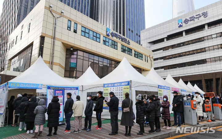 [서울=뉴시스] 권창회 기자 = 코로나19 신규 확진자가 5만7177명으로 역대 최다를 기록한 15일 오전 서울 송파구 보건소 선별진료소에서 시민들이 검사를 받기위해 줄 서 있다. 2022.02.15. kch0523@newsis.com