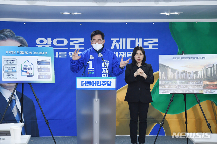 [서울=뉴시스] 김선웅 기자 = 송영길 더불어민주당 대표(상임선대위원장)이 15일 서울 여의도 더불어민주당 중앙당사에서 수도권 추가 주택공급 공약을 발표하고 있다. (공동취재사진). 2022.02.15. photo@newsis.com