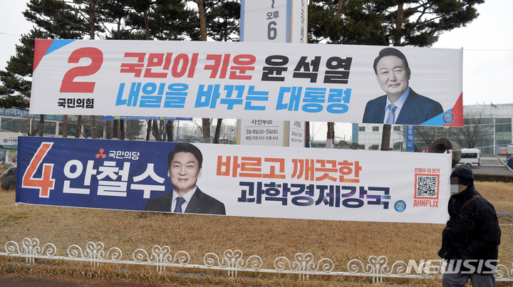 [광주=뉴시스] 류형근 기자 = 제20대 대통령선거 공식 선거운동이 시작된 15일 오전 광주 북구 광주역 광장에 기호 2번 국민의힘 윤석열 후보·기호 4번 국민의당 안철수 후보 홍보 현수막이 걸려 있다. 2022.02.15. hgryu77@newsis.com