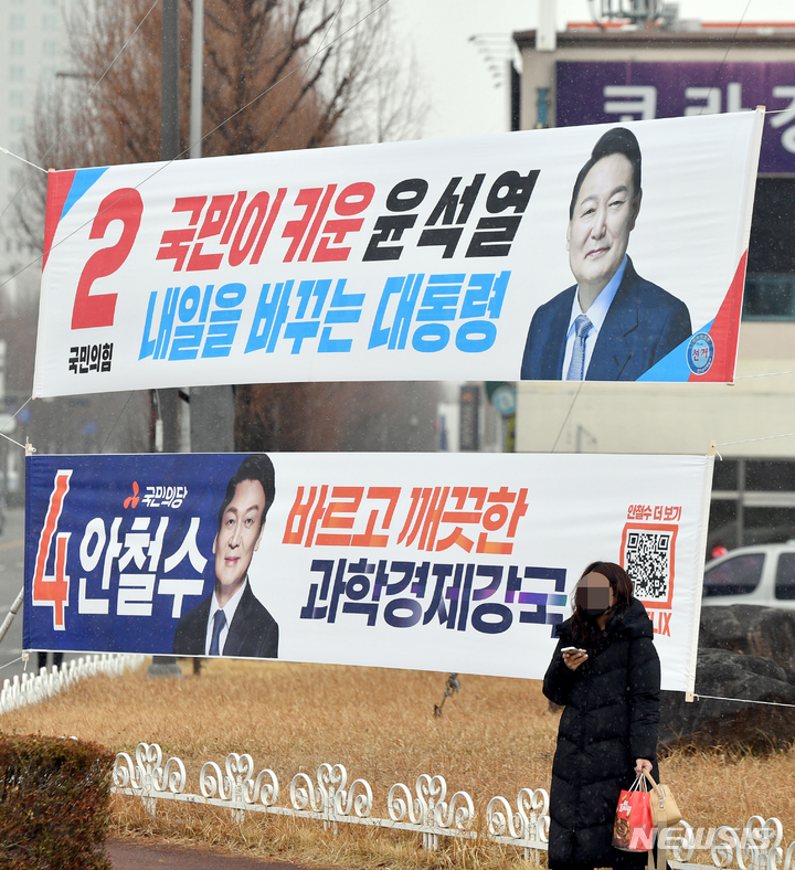 [광주=뉴시스] 류형근 기자 = 제20대 대통령선거 공식 선거운동이 시작된 15일 오전 광주 북구 광주역 광장에 기호 2번 국민의힘 윤석열 후보·기호 4번 국민의당 안철수 후보 홍보 현수막이 걸려 있다. 2022.02.15. hgryu77@newsis.com