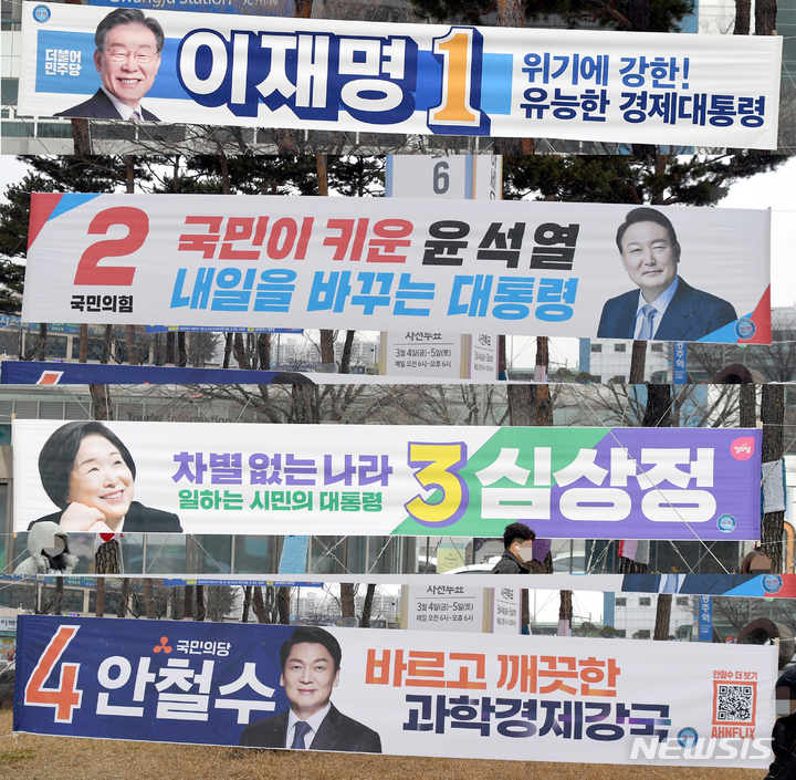 [광주=뉴시스] 류형근 기자 = 제20대 대통령선거 공식 선거운동이 시작된 15일 오전 광주 북구 광주역 광장에 기호 1번 더불어민주장 이재명 후보·기호 2번 국민의힘 윤석열 후보·기호 3번 정의당 심상정 후보·기호 4번 국민의당 안철수 후보 홍보 현수막이 걸려 있다. 2022.02.15. hgryu77@newsis.com