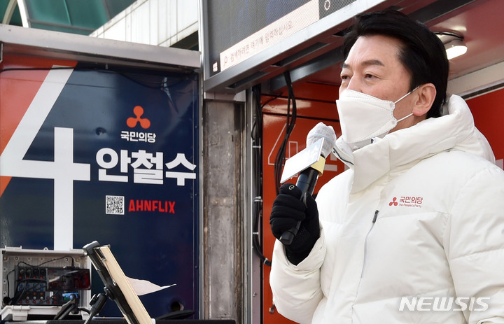 [구미=뉴시스] 이무열 기자 = 제20대 대통령선거 공식 선거운동 첫날인 15일 오전 안철수 국민의당 대선 후보가 경북 구미역 광장 앞에서 시민들에게 지지를 호소하고 있다. 2022.02.15. lmy@newsis.com