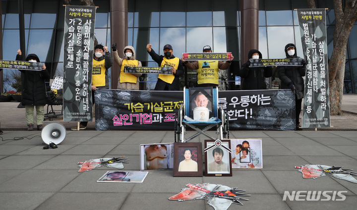 [서울=뉴시스] 조수정 기자 = 가습기살균제피해자단체 가습기살균제참사 전국네트워크 회원들이 지난 15일 오전 서울 종로구 가습기살균제참사피해조정위원회 입주건물 앞에서 가습기살균제 참사 피해자 궐기대회 겸 기자회견을 열었다. 2022.02.15. chocrystal@newsis.com