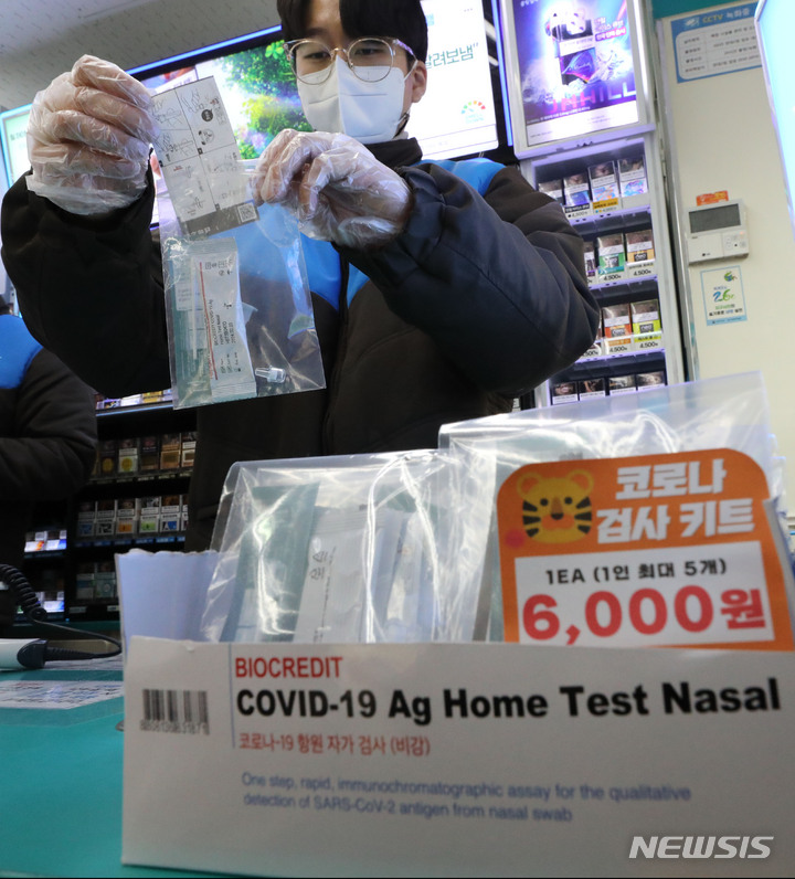 [서울=뉴시스] 권창회 기자 = 15일 오후 서울 서대문구 GS25 연대2점에서 관계자가 코로나19 자가검사키트를 소분하고 있다. 오늘부터 내달 5일까지 대용량 포장으로 공급되는 코로나19 자가검사키트를 약국·편의점에서 낱개로 나눠 판매할 시 개당 6000원에 판매한다. 기간은 모니터링 결과에 따라 변동될 수 있다. 2022.02.15. kch0523@newsis.com