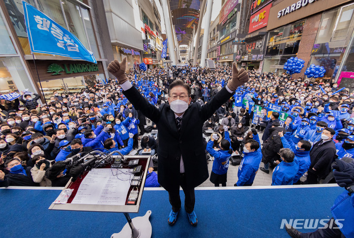 [대전=뉴시스] 최동준 기자 = 제20대 대통령선거 공식 선거운동이 시작된 15일 이재명 더불어민주당 대선 후보가 대전 중구 으능정이거리에서 유세를 열고 지지를 호소하고 있다. 2022.02.15. photocdj@newsis.com