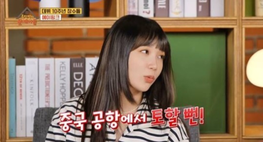 [서울=뉴시스] 정은지 2021.02.16.(사진=KBS) photo@newsis.com *재판매 및 DB 금지