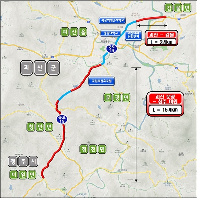 [괴산=뉴시스] 괴산~감물 간 단절도로 건설, 괴산 문광~청주 미원 간 도로 개량사업. (사진=괴산군 제공) photo@newsis.com *재판매 및 DB 금지