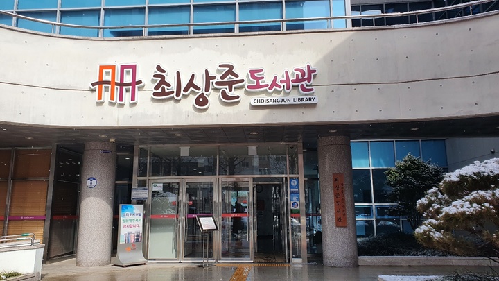 광주 북구 매곡동 최상준도서관 *재판매 및 DB 금지