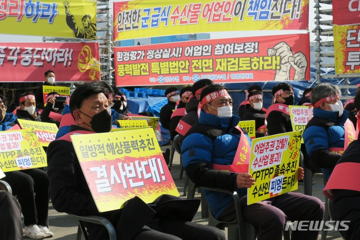 [인천=뉴시스] 김동영 기자 = 수협중앙회 경인본부 등 인천 어업인들이 16일 오전 인천 중구 인천수협연안공판장 인근에서 열린 '어업인 생존권 사수 총궐기대회'에서 정부가 추진하는 해상풍력발전 사업과 포괄적·점진적 환태평양경제동반자협정(CPTPP) 가입 등의 중단을 촉구하고 있다. 2022.02.16. dy0121@newsis.com 