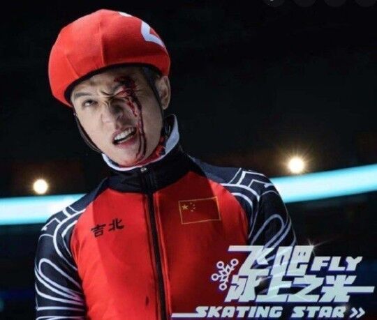 [서울=뉴시스] 중국 동영상 사이트 아이치이(iQiyi)에서 지난 12일 개봉한 쇼트트랙 영화 '날아라, 빙판 위의 빛(飞吧，冰上之光)' 스틸컷. (출처 : 트위터 갈무리) 2022.02.16. *재판매 및 DB 금지