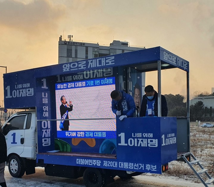 [뉴시스=세종]16일 더불어민주당 세종선대위 유세단이 전날 발생한 유세 차량 사망사고 관련 선거 차량에서 애도를 표하고 있다.2022.02.16.(사진=더불어민주당 세종시당) *재판매 및 DB 금지