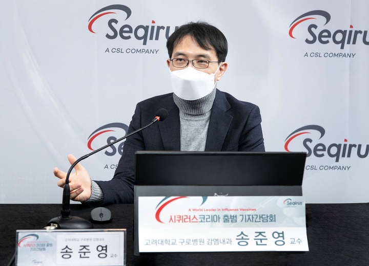 송준영 고대구로병원 감염내과 교수는 16일 시퀴러스코리아의 한국 출범을 알리는 기자간담회에서 독감 백신 접종의 중요성을 강조했다.(사진=시퀴러스코리아 제공) *재판매 및 DB 금지