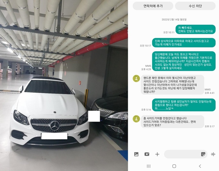 [서울=뉴시스]온라인 커뮤니티 캡처. *재판매 및 DB 금지